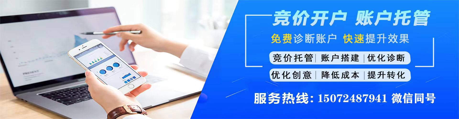 无为信息流托管